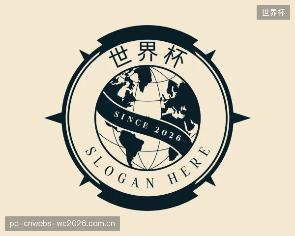 关于世界杯中心
